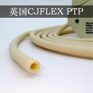 CJFLEX 生物相容性软管 PTP